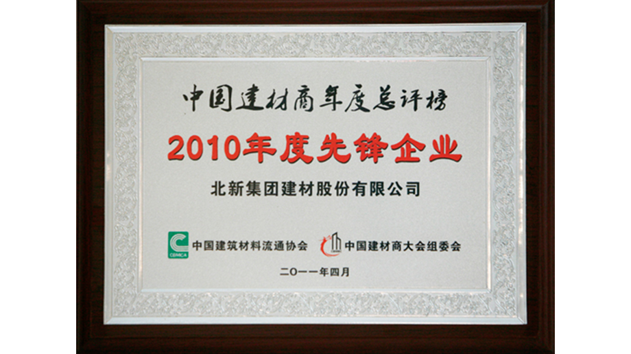 2011年4月
