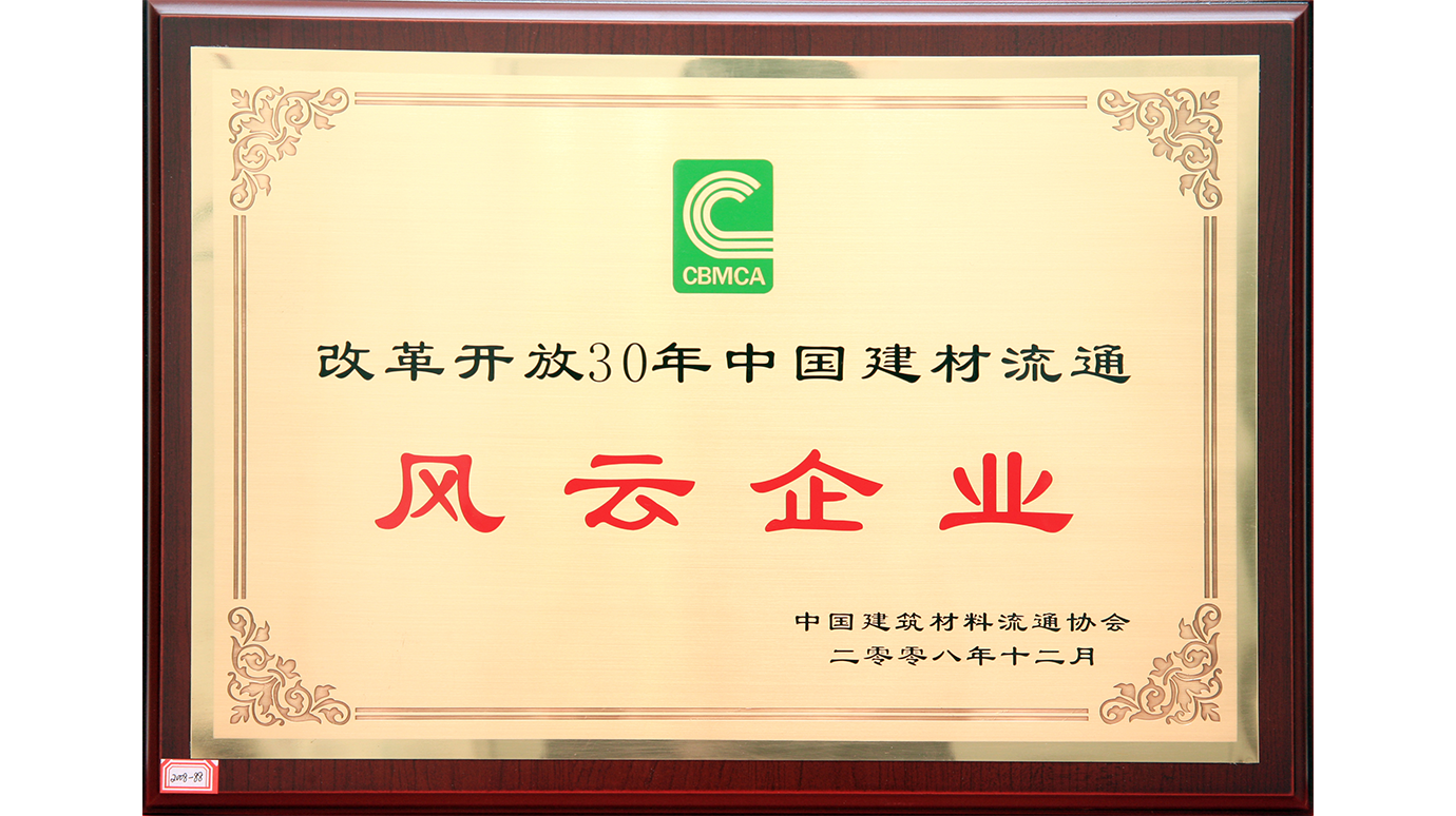 2008年12月