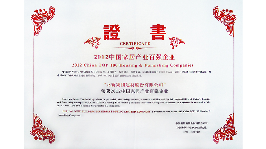 2012年6月