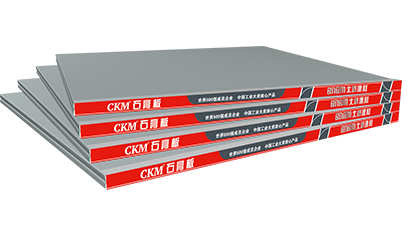CKM石膏板—美彩国际建材荣誉新品