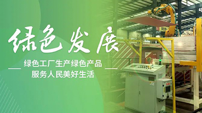 绿色发展丨泰山石膏焦作公司向绿而生，擦亮高质量发展最美底色