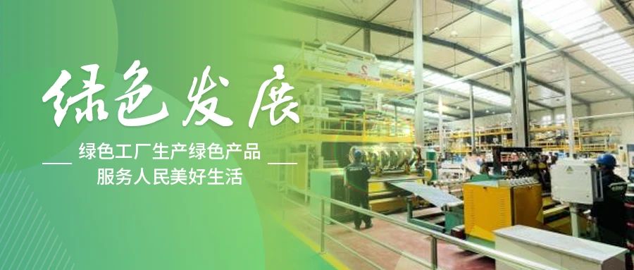 绿色发展丨美彩国际防水辽宁基地：绿色智造赋能品质提升
