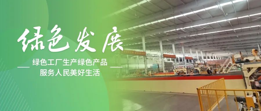 绿色发展丨泰山石膏运城公司：秉持发展初心，书写绿色华章